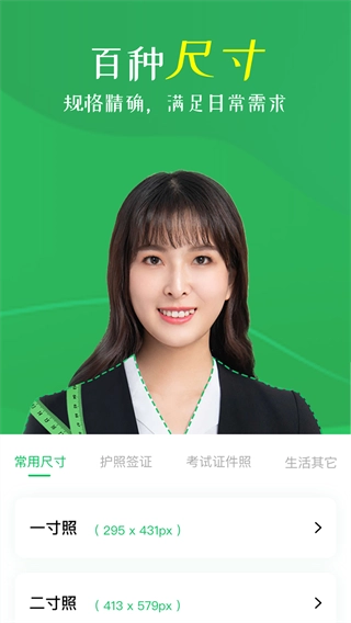 智能證件照相機(jī)