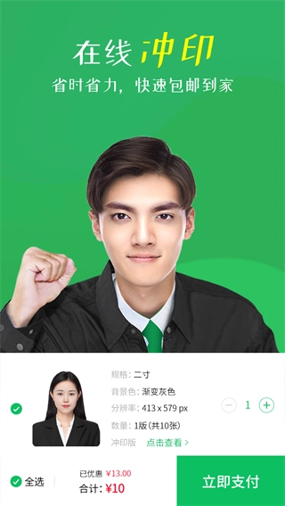 智能證件照相機(jī)