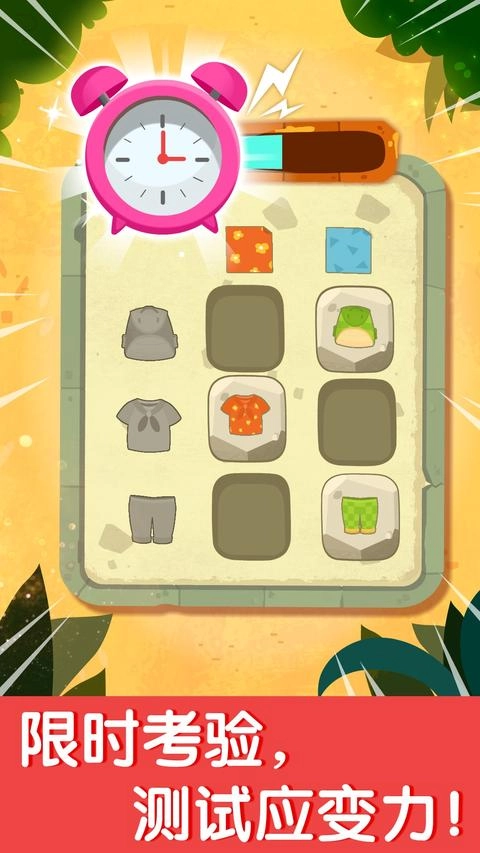 奇妙數字探險免費版