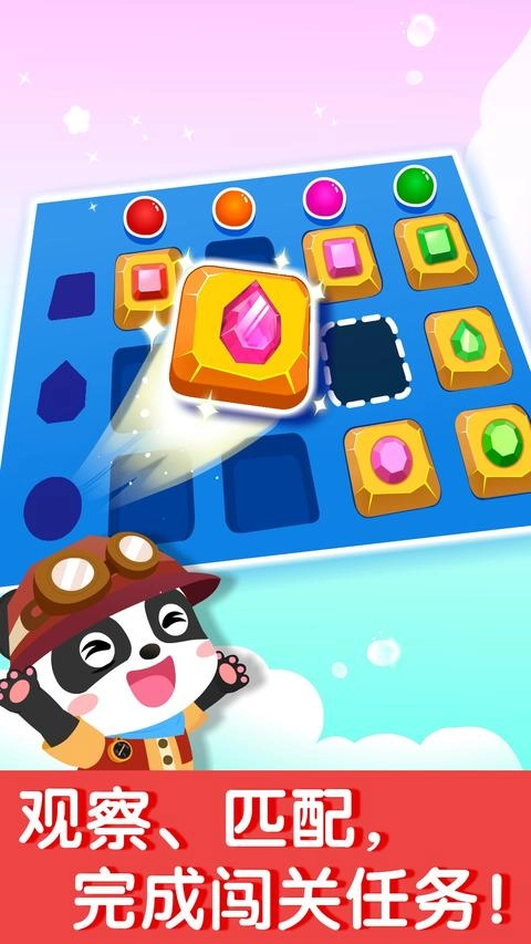 奇妙數字探險免費版