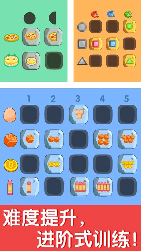 奇妙數字探險免費版