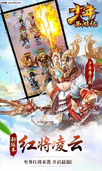 少年西游記安卓版