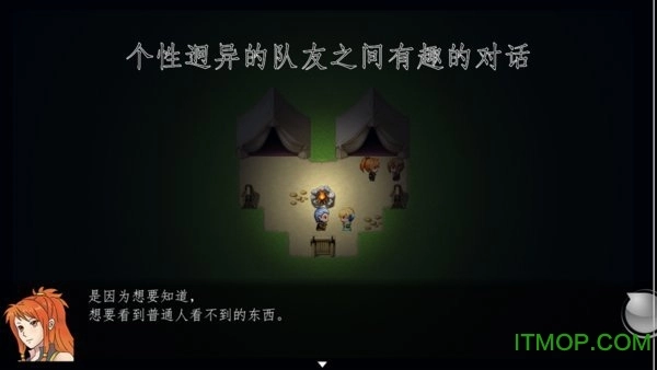 天使不會說謊手機版