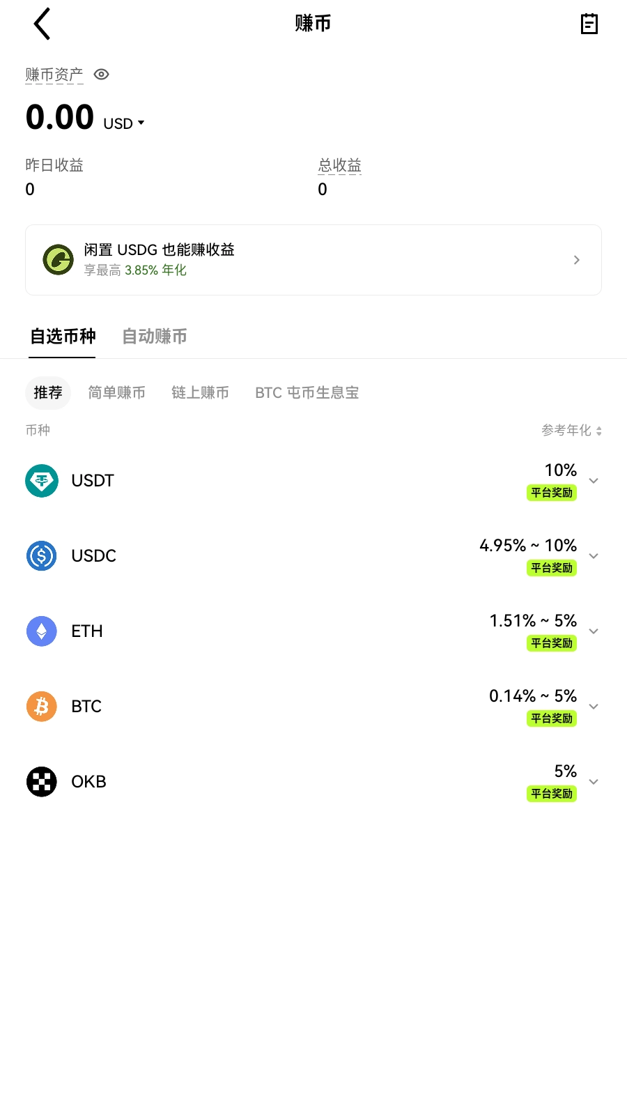 OKX平臺(tái)行情數(shù)據(jù)最新版
