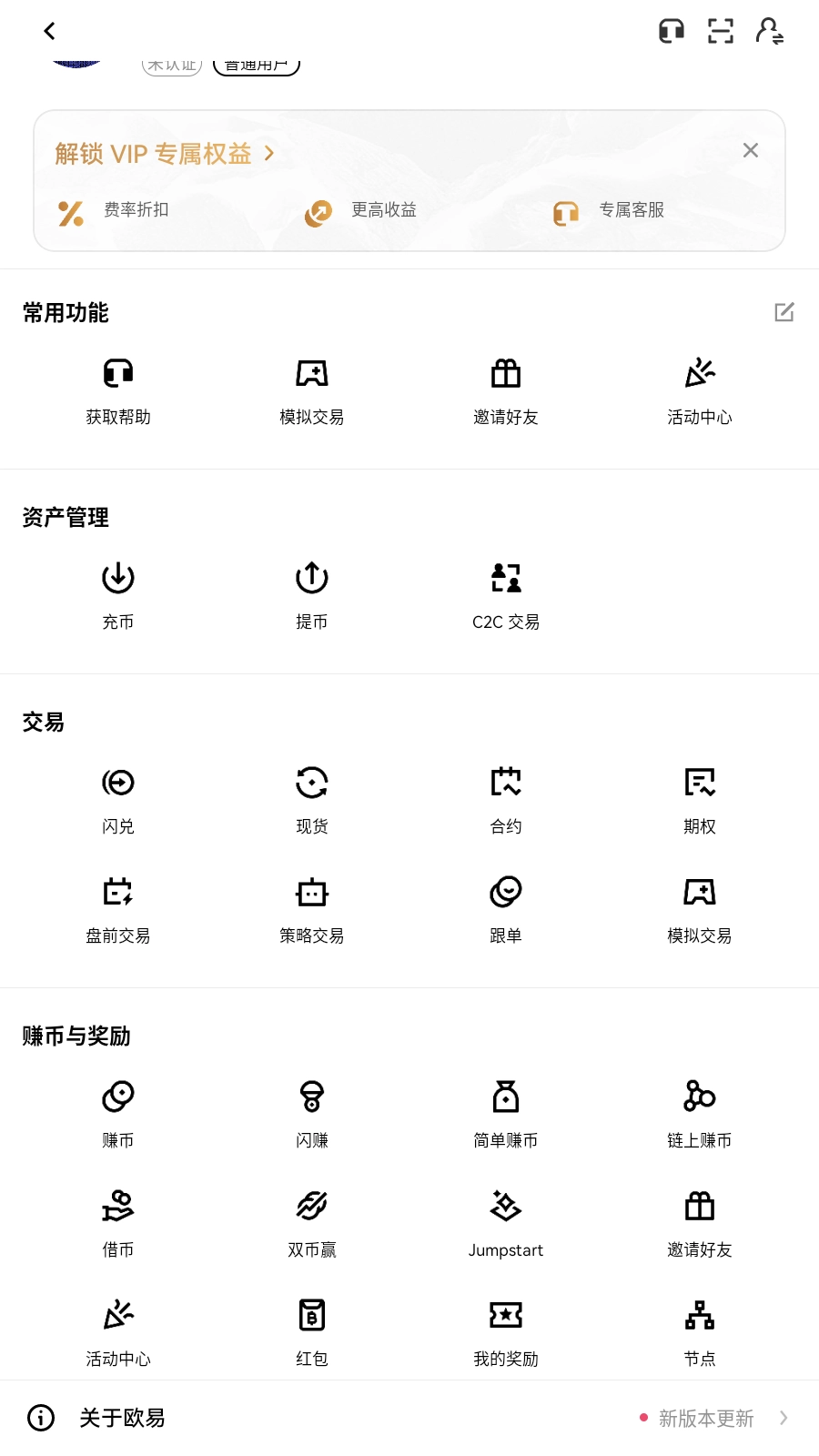 OKX平臺(tái)行情數(shù)據(jù)最新版