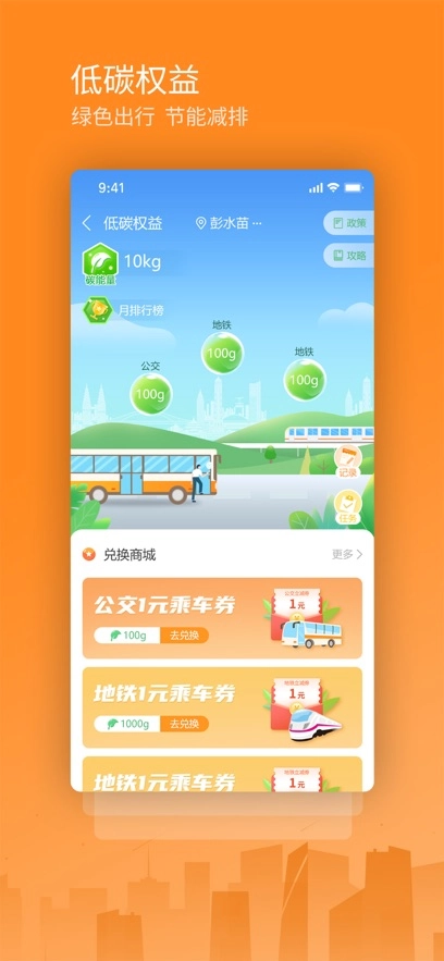 交运通  安卓版