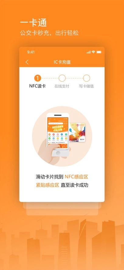 交运通  安卓版