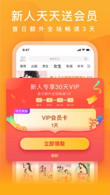 爱奇艺小说手机版图3