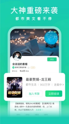 爱奇艺小说手机版图4