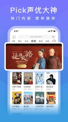 爱奇艺小说手机版图2