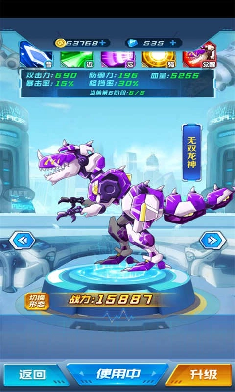 机甲战神对决图4