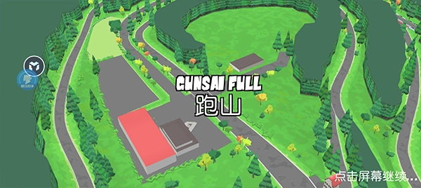 FR漂移传奇正版图1