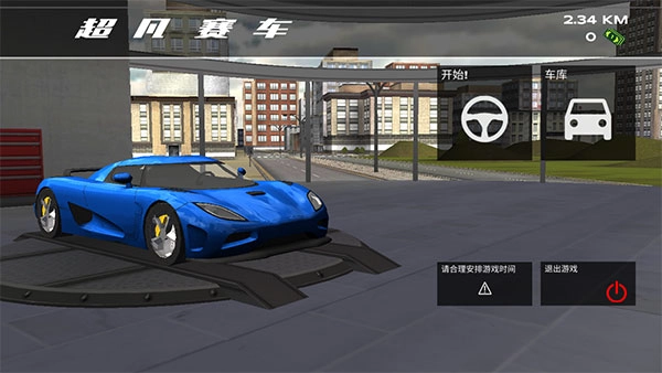 超凡赛车手机版图1