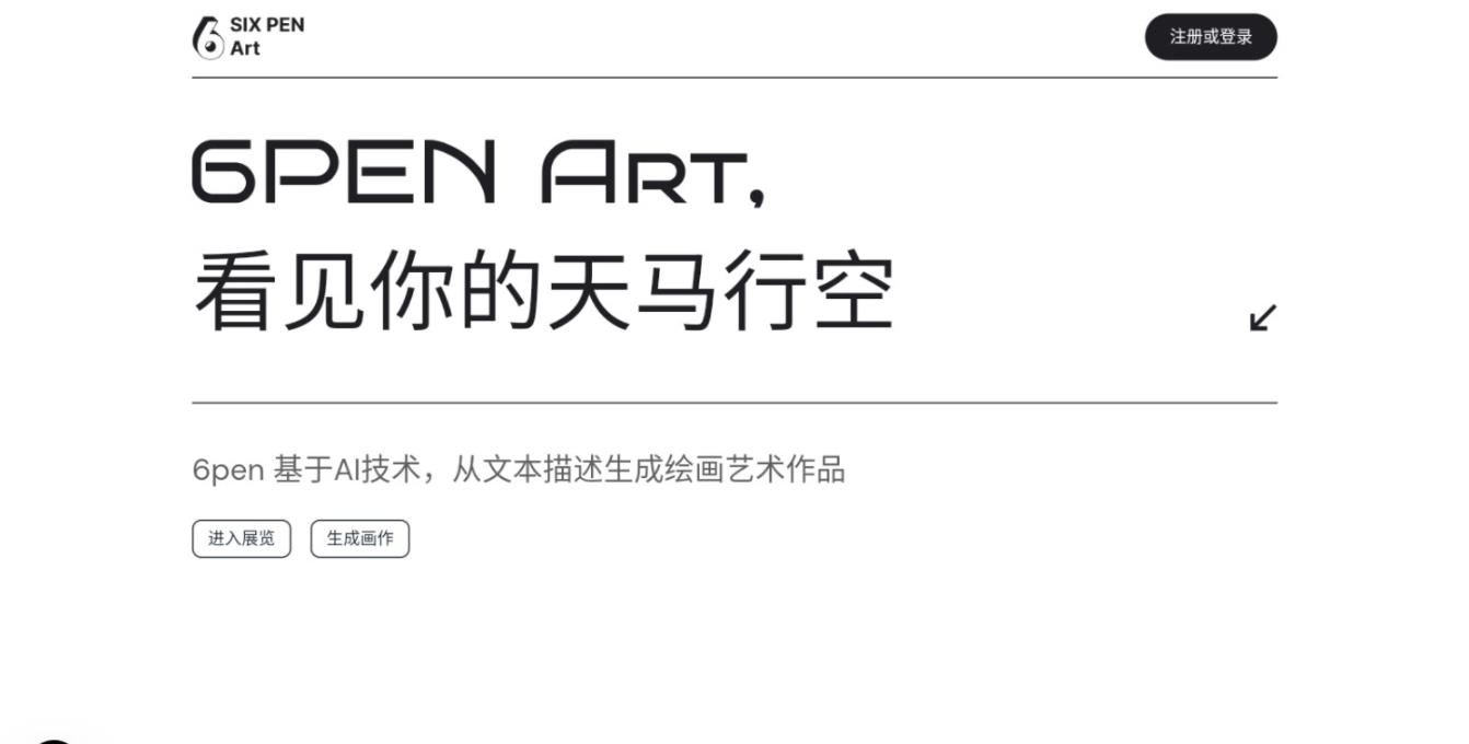 ai绘画生成器图3