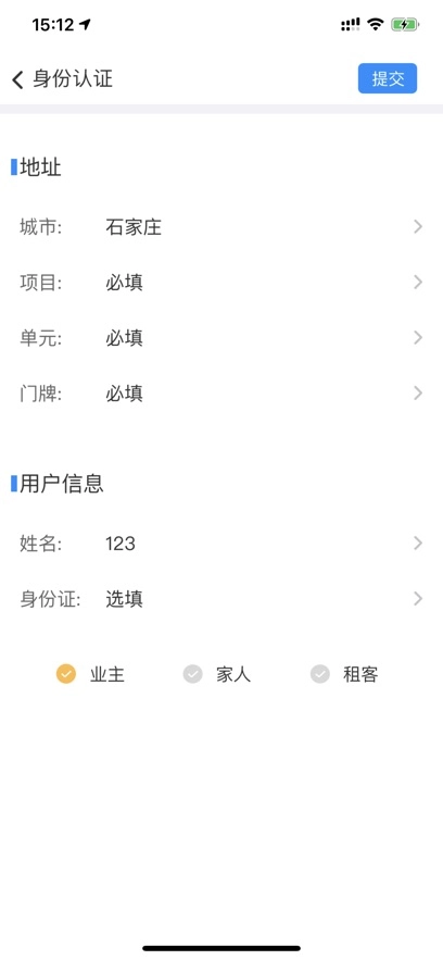 小门童智慧社区最新版