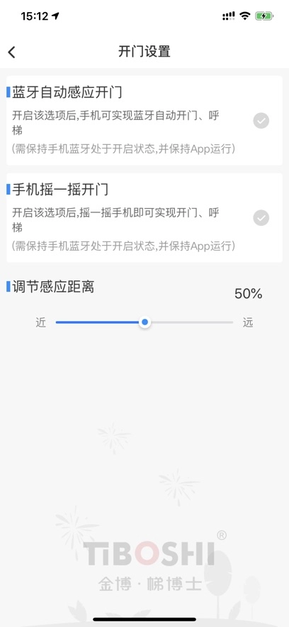 小门童智慧社区最新版