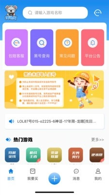 淘号阁图3