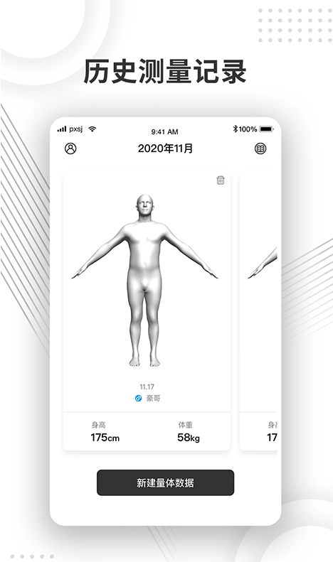 量体尺图2