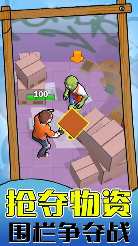 僵尸生存世界游戲-截圖2