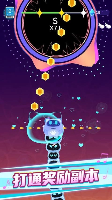 外星節奏盒子-截圖4