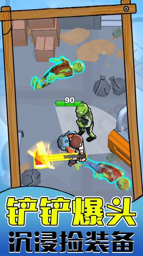 僵尸生存世界游戲-截圖1