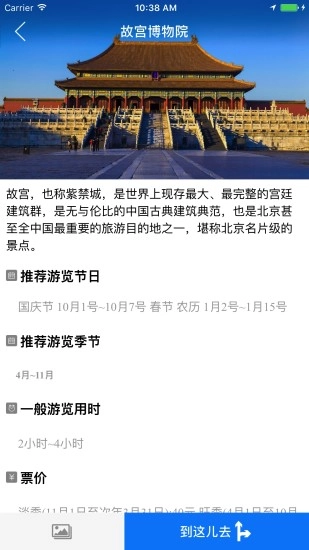 环游气象手机版图4