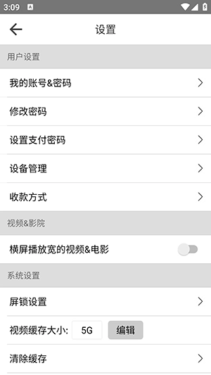beautybox安装包最新