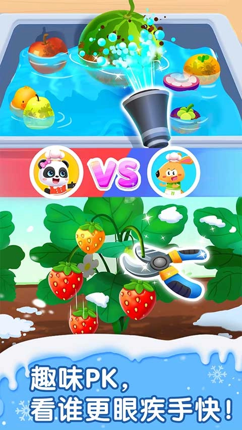 宝宝巴士奇妙蛋糕店截图1