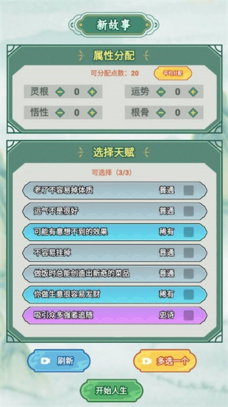 我的飛劍會拐彎免廣告-截圖4