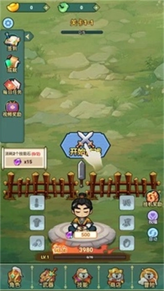 我的飛劍會拐彎免廣告-截圖3