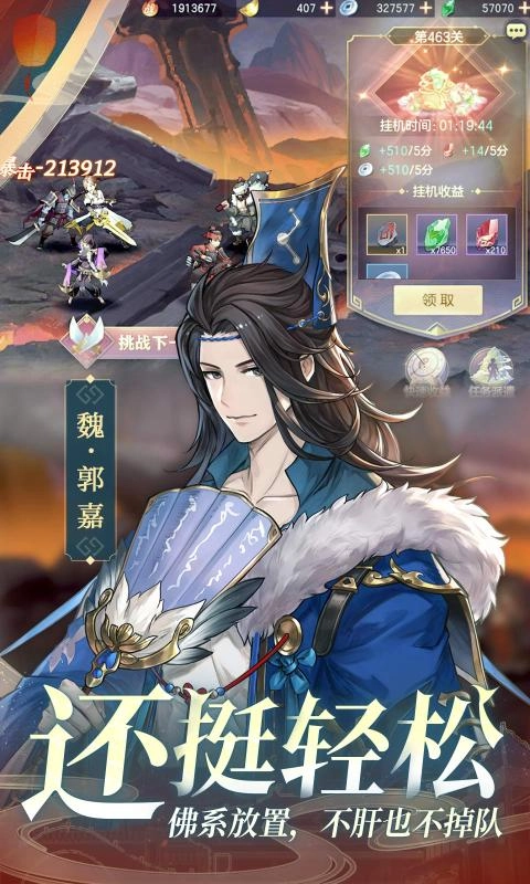 三国志幻想大陆图5