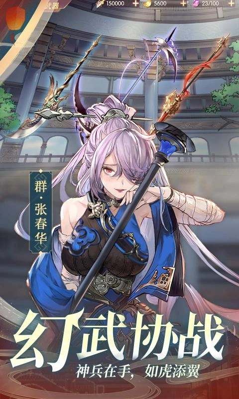 三国志幻想大陆图4