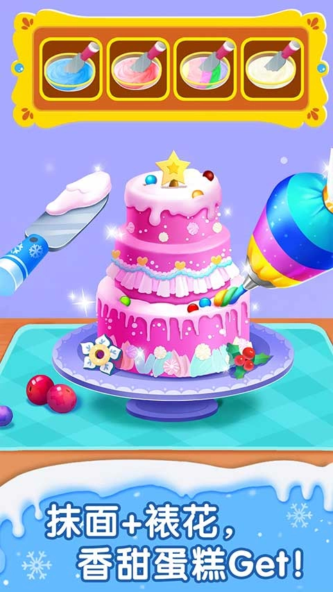 宝宝巴士奇妙蛋糕店截图3