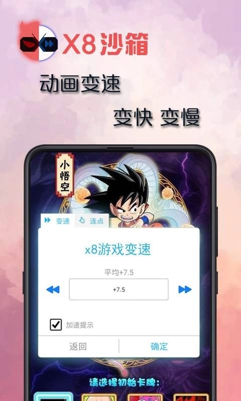 x8沙箱最新版图1