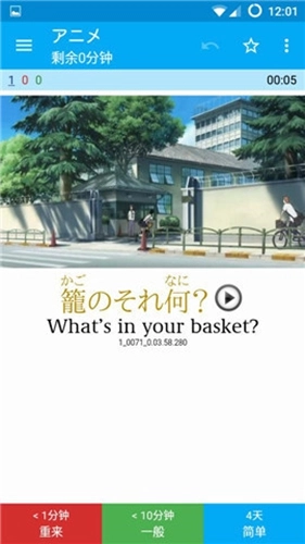 AnkiDroid安卓中文版