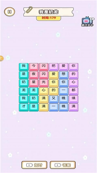 欢乐爆梗王-图1