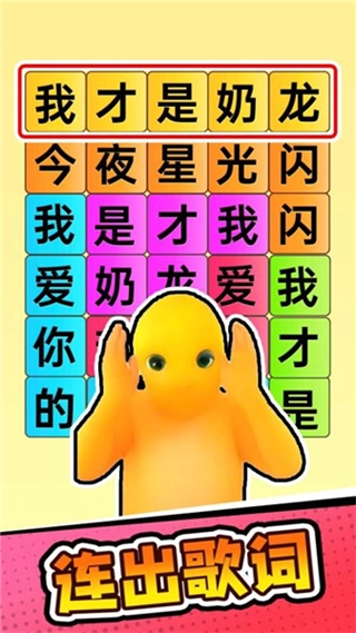 欢乐爆梗王-图3