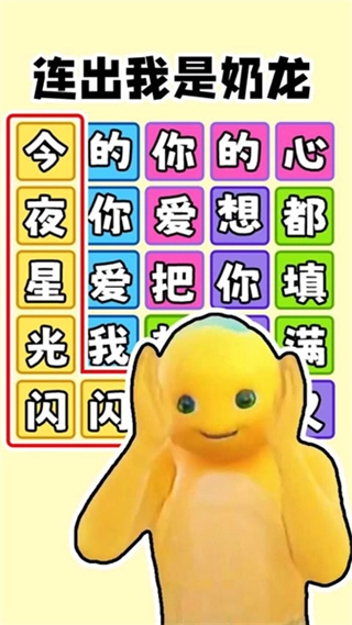 欢乐爆梗王-图2