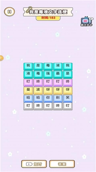 欢乐爆梗王-图4