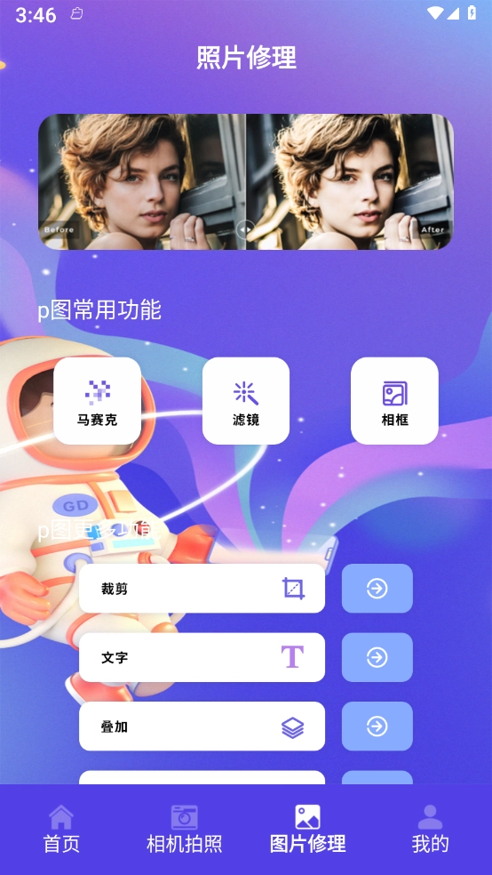 手机智能证件照相图3