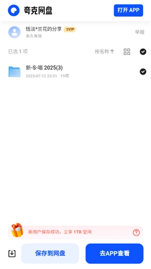 小云搜索安卓版图4