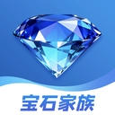 宝石家族