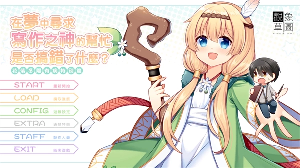 花落冬阳正式版图2