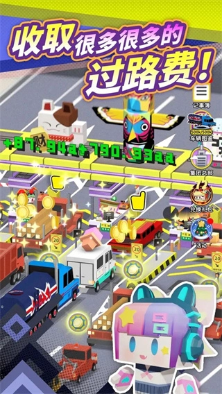 收费站模拟器(4)
