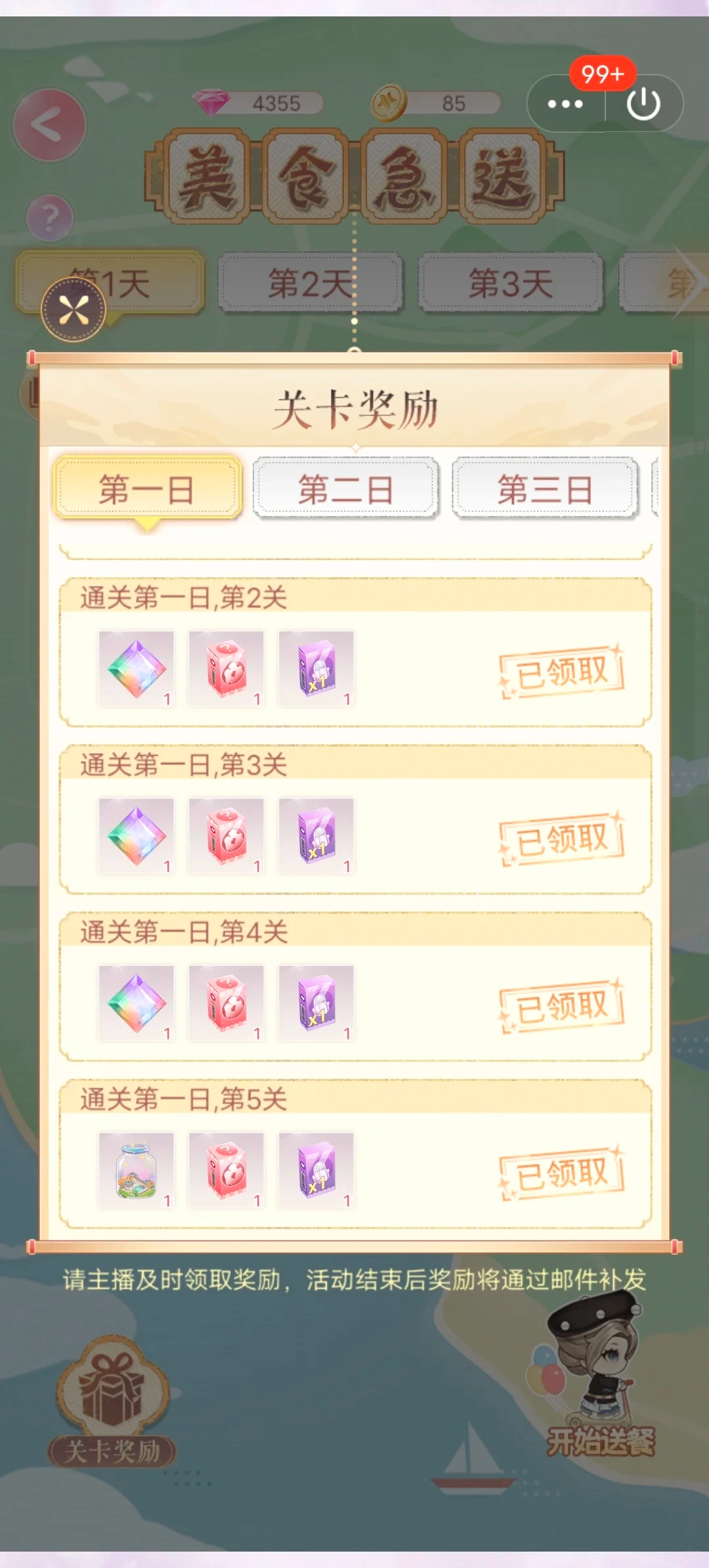 消失的轨迹手机版图2