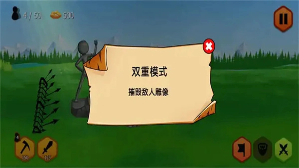 火柴人王朝战争无敌版图3