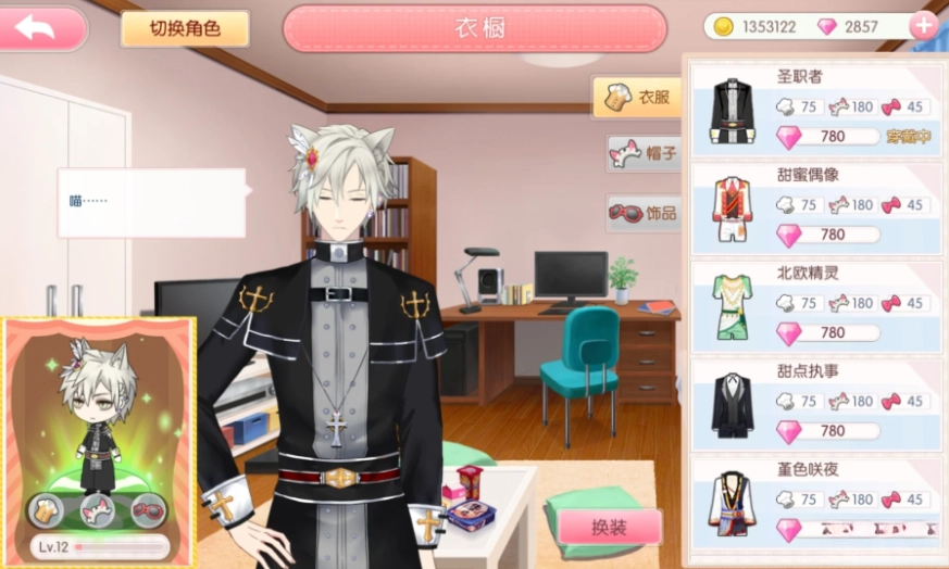 萌猫物语游戏安卓版(4)