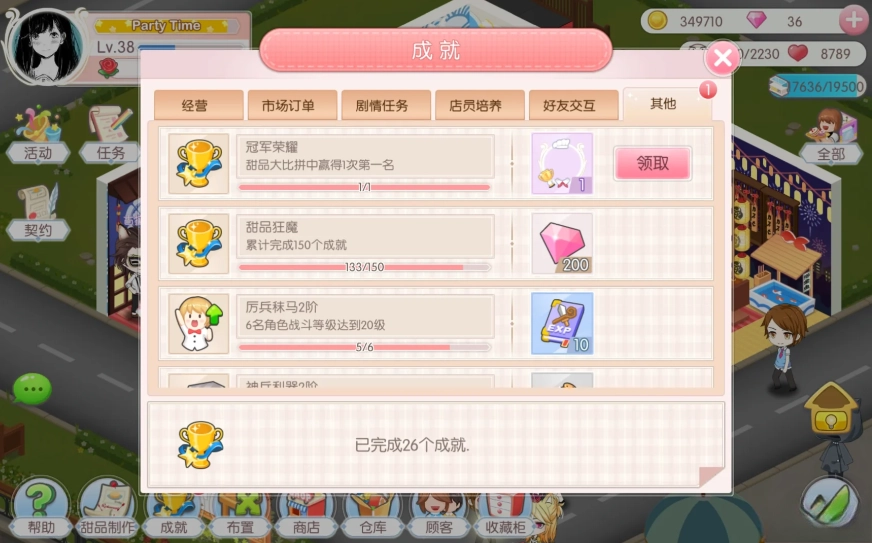 萌猫物语游戏安卓版(5)