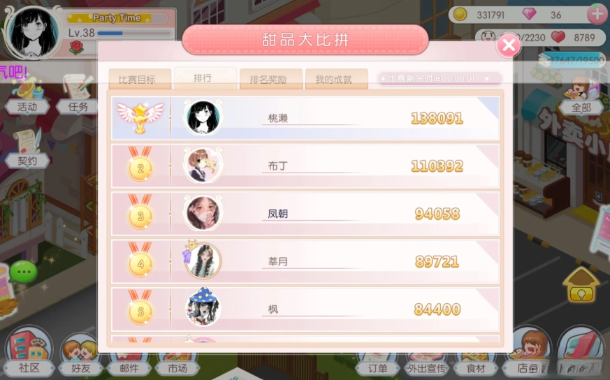 萌猫物语游戏安卓版(3)