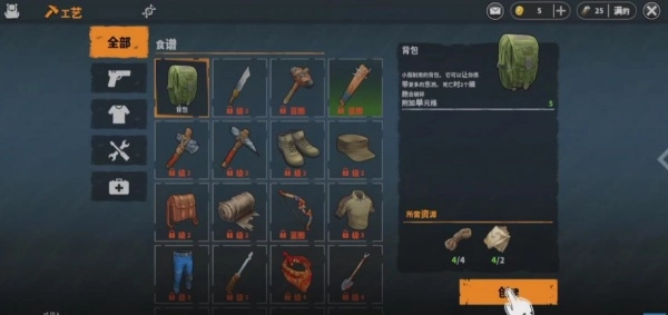 让我们生存僵尸启示录-图2